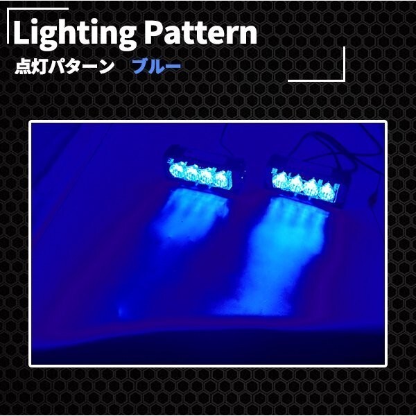 1円~ 前面警告灯 パトランプ LED 集光灯 警察 覆面 緊急車両 街宣 サイレンアンプ 回転灯 選べるカラー 赤 白 黄 青 緑 12-24V兼用 4sの画像6