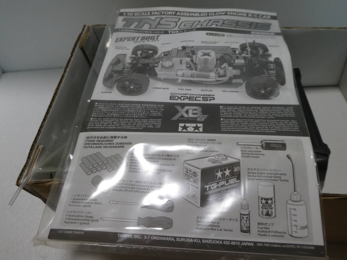 開封済み未使用　TAMIYA　XBG　エッソウルトラフロースープラ　SUPRA　ラジコン　エンジン_画像7