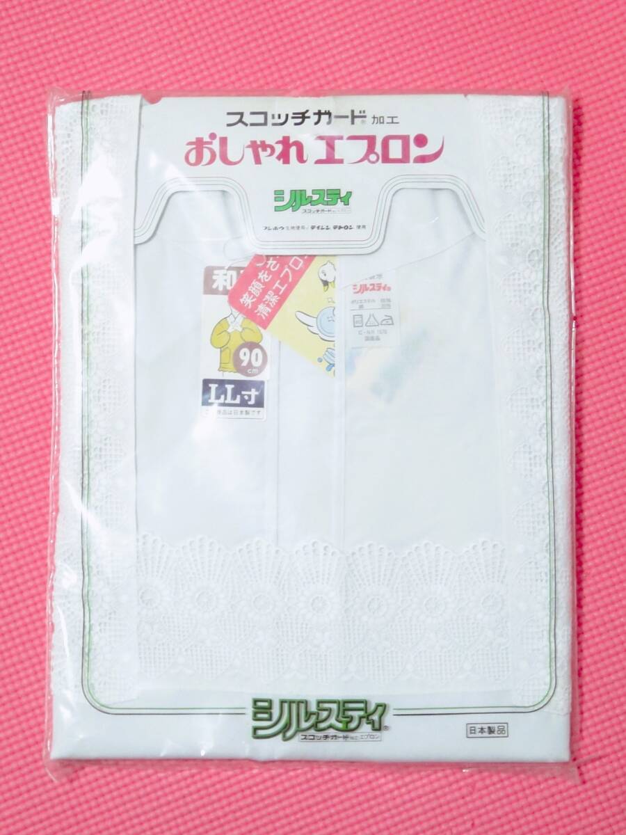 [ size LL size 90cm] retro sill stay stylish apron Scotch guard processing race Japanese clothes hem angle break up . put on white made in Japan 