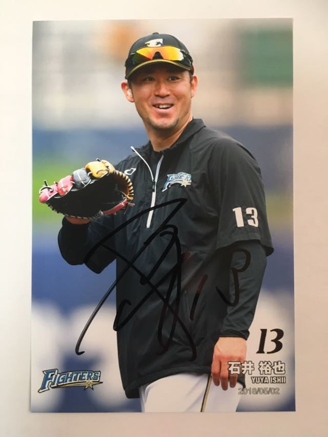 ヤフオク 北海道日本ハムファイターズ 13石井 裕也 直 ヤフオク 北海道日本ハムファイターズ 13石井 裕也 直