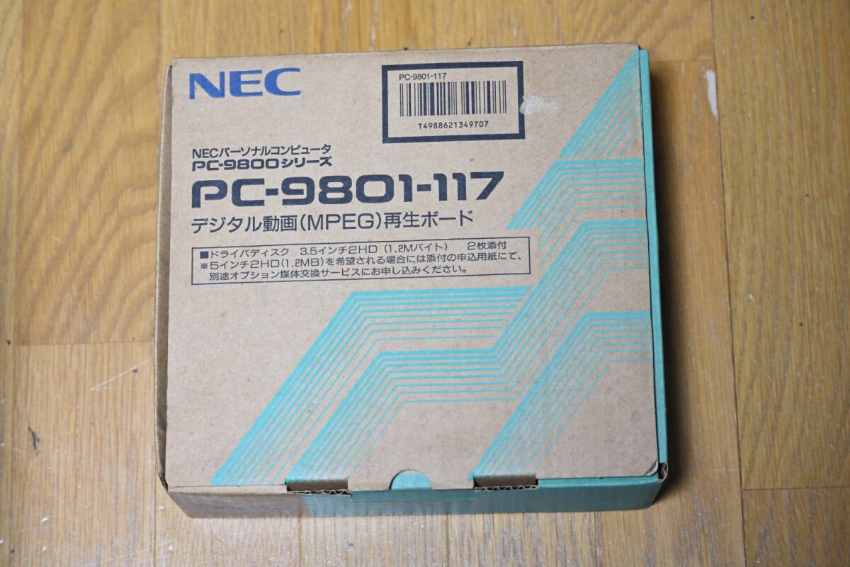 NEC PC-9801-117 デジタル動画(MPEG)再生ボード_画像1