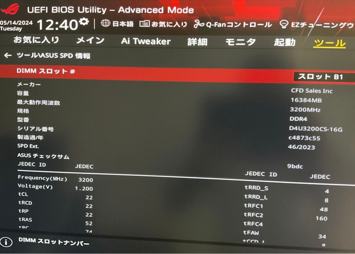 CFD DDR4-3200HMz 32GB(16GB×2枚)