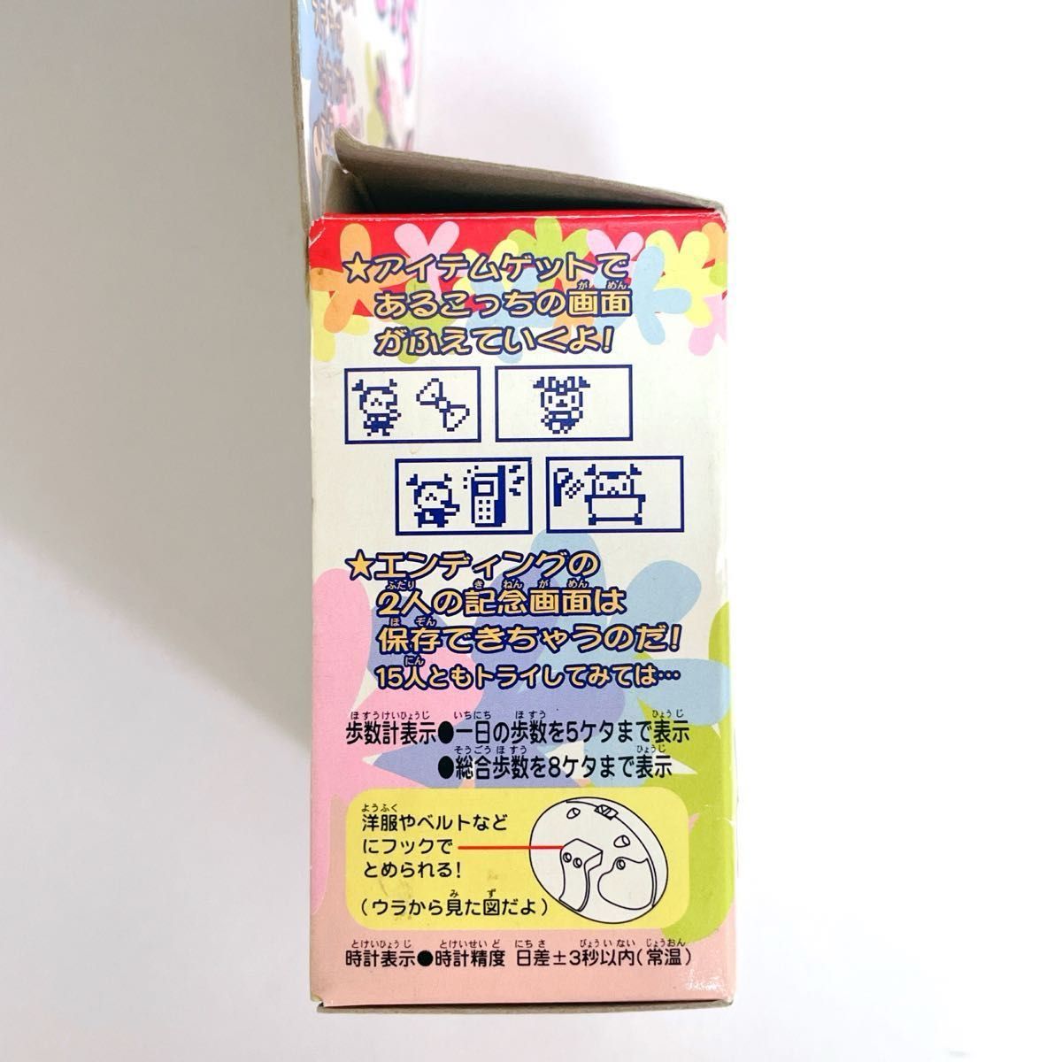 美品】バンダイ 希少 プレミア であい発見 あるこっち 美品】バンダイ 希少 プレミア であい発見 あるこっち