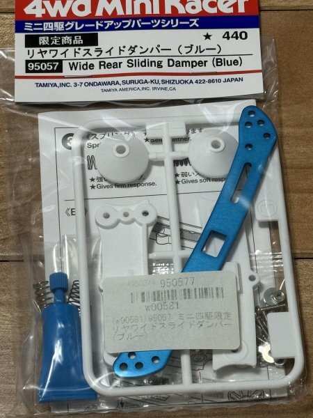  Mini 4WD Tamiya Tamiya limited commodity rear wide sliding dumper ( blue ) (95057)