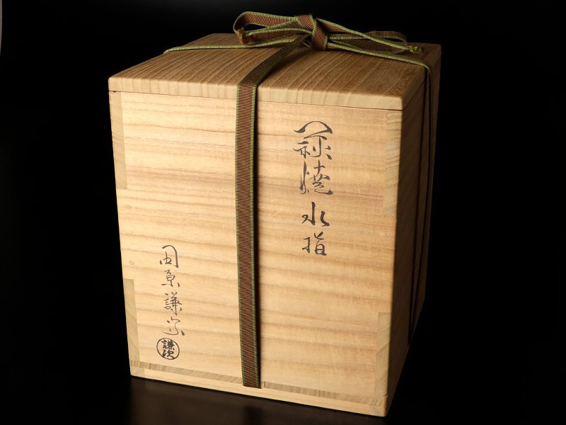 [ old beautiful taste ] 10 three fee rice field ....(. next ) Hagi . tea ceremony water jar tea utensils guarantee goods T3aR