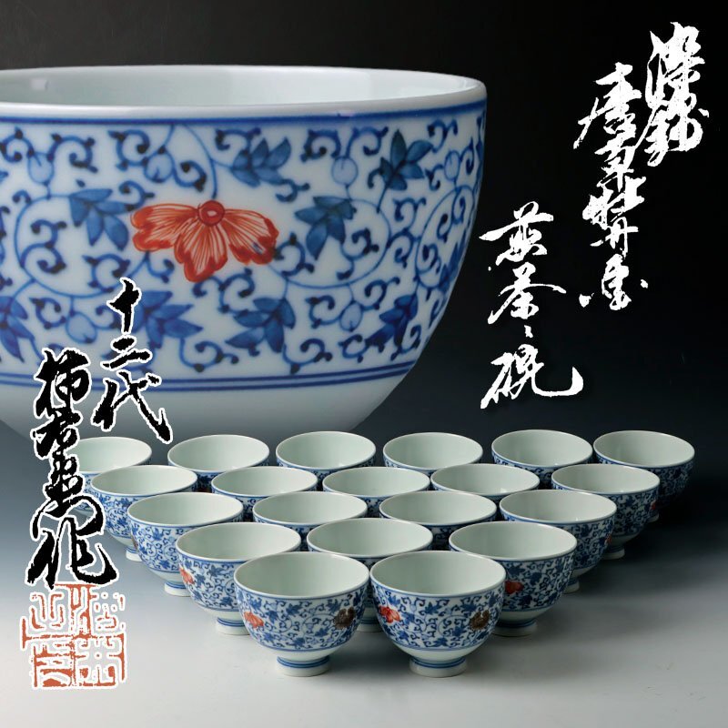 [ старый прекрасный тест ] 10 2 плата sake . рисовое поле хурма правый .. фарфор somenishiki Tang .... зеленый чай . 2 10 покупатель чайная посуда гарантия товар J0kM