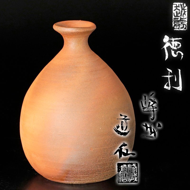 [ old beautiful taste ].. kiln bamboo origin . male sake bottle tea utensils guarantee goods zVW3