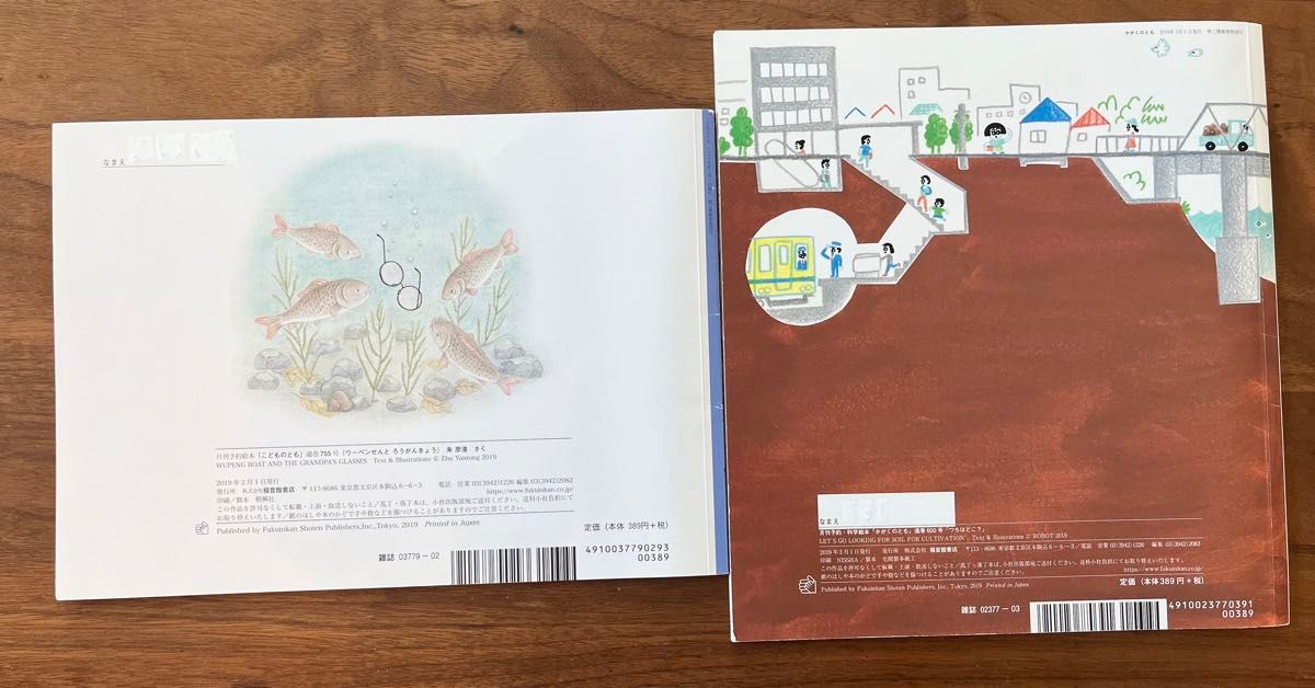 絵本 こどものとも かがくのとも 年中 6冊|Yahoo!フリマ(旧 絵本 こどものとも かがくのとも 年中 6冊|Yahoo!フリマ(旧