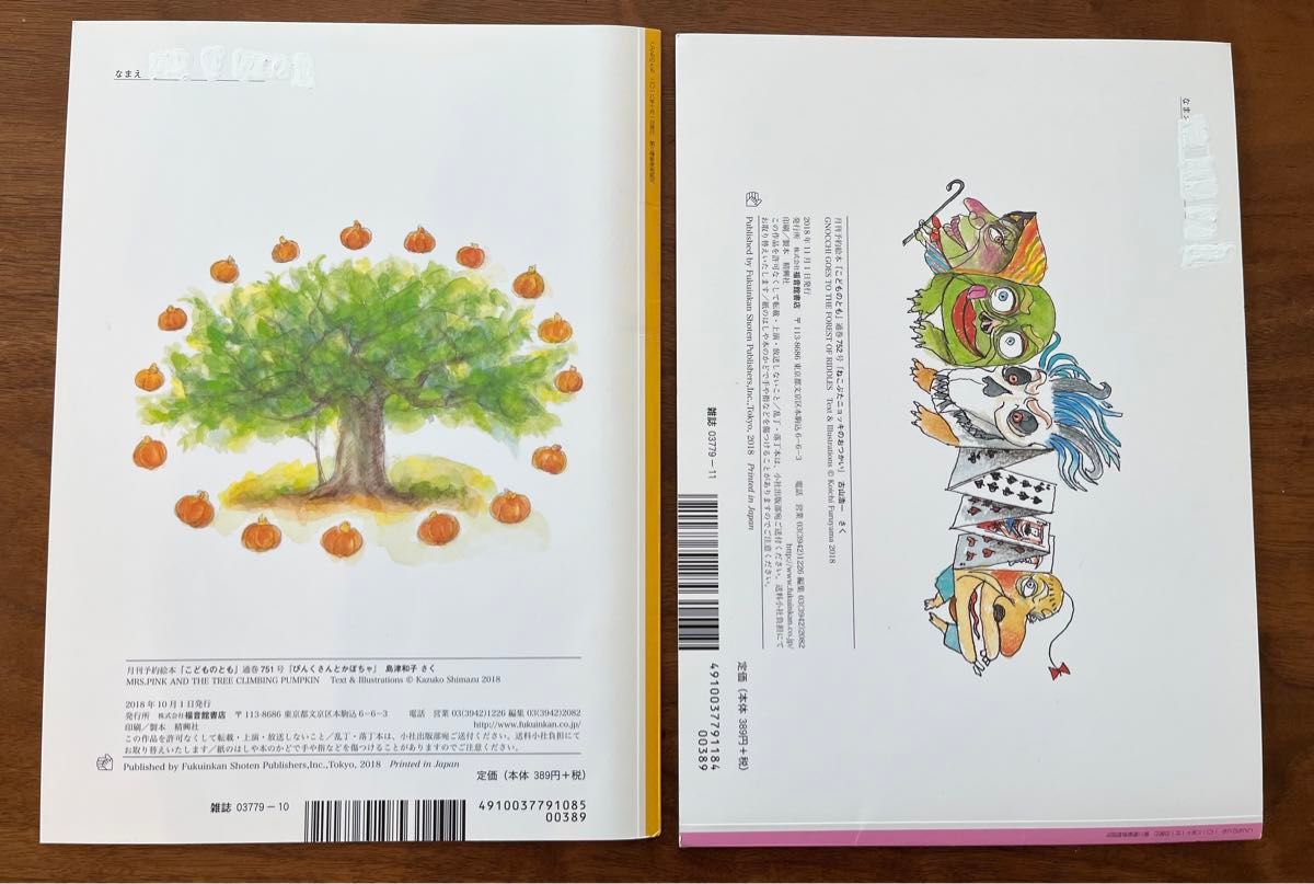 絵本 こどものとも かがくのとも 年中 6冊|Yahoo!フリマ(旧 絵本 こどものとも かがくのとも 年中 6冊|Yahoo!フリマ(旧