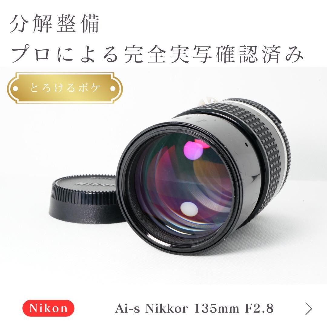 【とろけるボケ】動作◎ ニコン Ai-s Nikkor 135mm F2.8_画像1