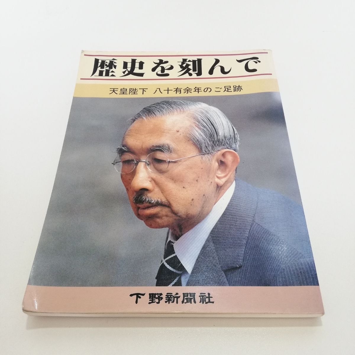 下野 新聞 おくやみ 下野新聞電子版 をapp Storeで 下野 新聞 おくやみ 下野新聞電子版 をapp Storeで