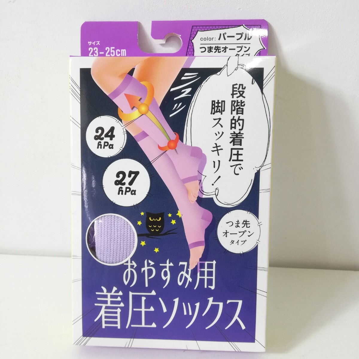 日本レッグニット おやすみ用 着圧ソックス パープル 紫色 23cm～25cm 夜用 むくみ 立ち仕事 デスクワーク 〈未使用品〉24hPa 27hPa _画像1