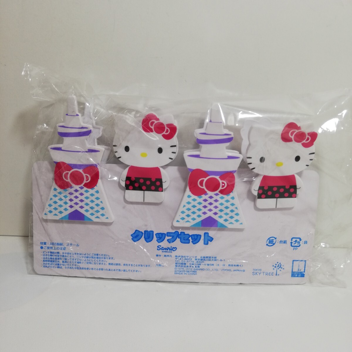 2012年 サンリオ HELLO KITTY × 東京スカイツリー キティちゃん クリップセット 未使用品 [グッズ ハローキティ TOKYO SKYTREE クリップ]_画像4