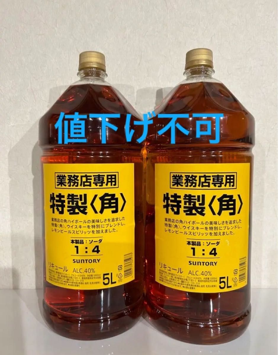 未開封 サントリー角瓶特製 業務用ウイスキー 5L 2本セット 未開封 サントリー角瓶特製 業務用ウイスキー 5L 2本セット