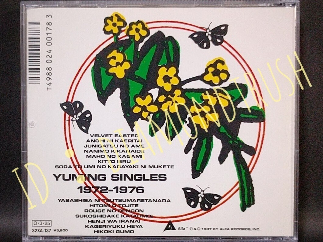 ☆美品!!☆ ◆YUMING SINGLES 1972-1976◆ 荒井由実 ベストCDアルバム 全14曲　♪あの日に帰りたい/12月の雨/ルージュの伝言/ひこうき雲_画像5