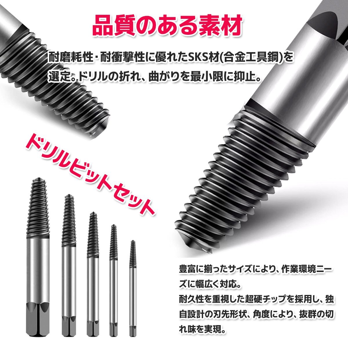 全国一律【送料無料】逆タップ ボルト抜き工具 ５PC 折れたボルトを簡単除去 特殊工具 収納ケース付き◆5本セット◆_画像3