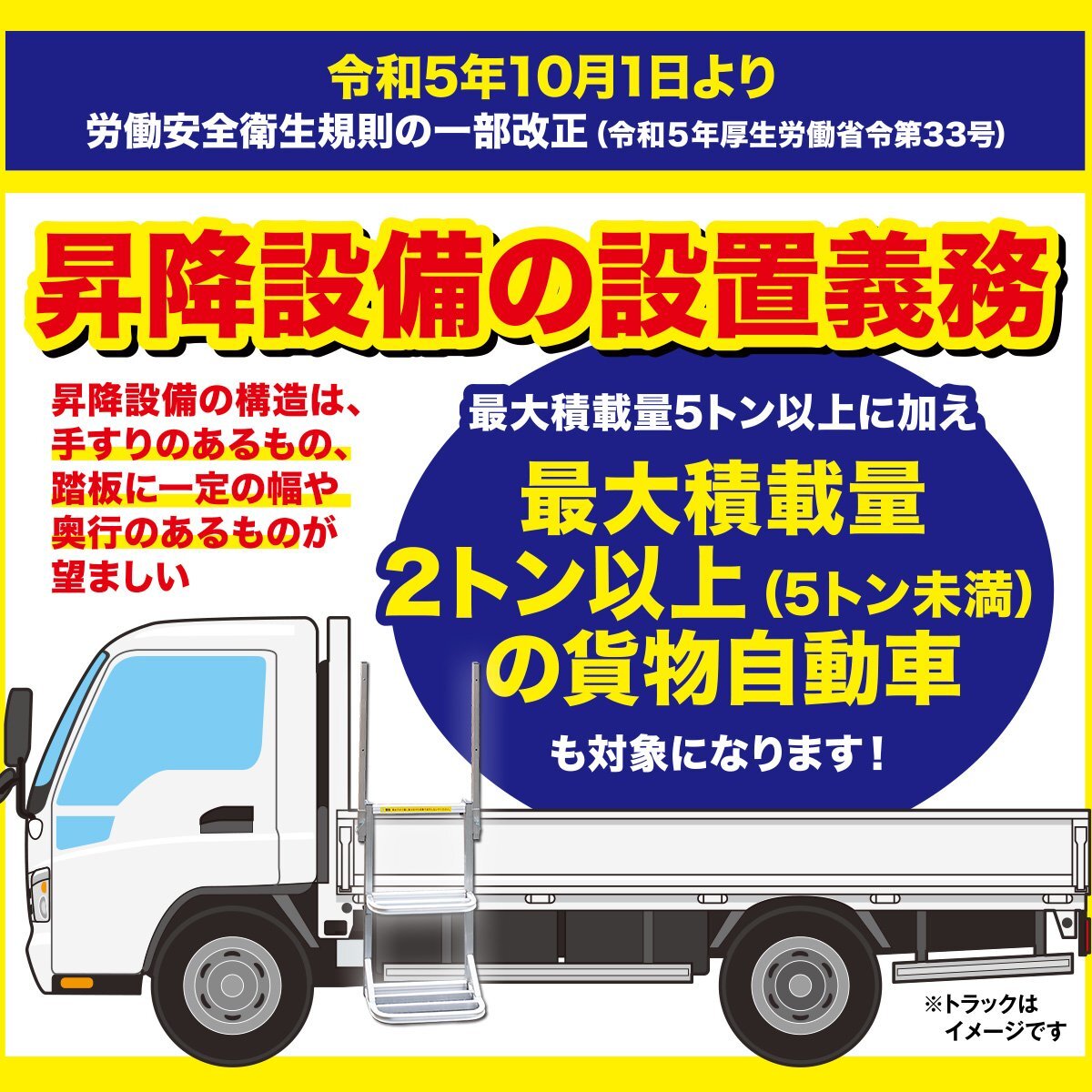 【送料無料】2脚セット 荷台はしご トラックステッパー ワイドタイプ 両側手すり付き トラック用 2段 アルミ製 荷台ステップ ステッパー_画像2