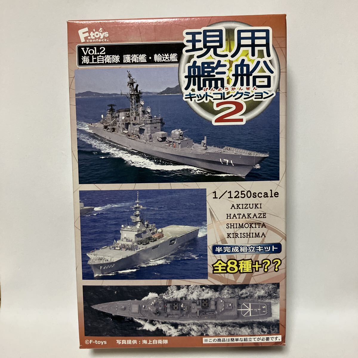 きりしま DDG174 1/1250 4-B 洋上ver. タグボート&SH-60付き 現用艦船キットコレクション2 エフトイズ_画像4