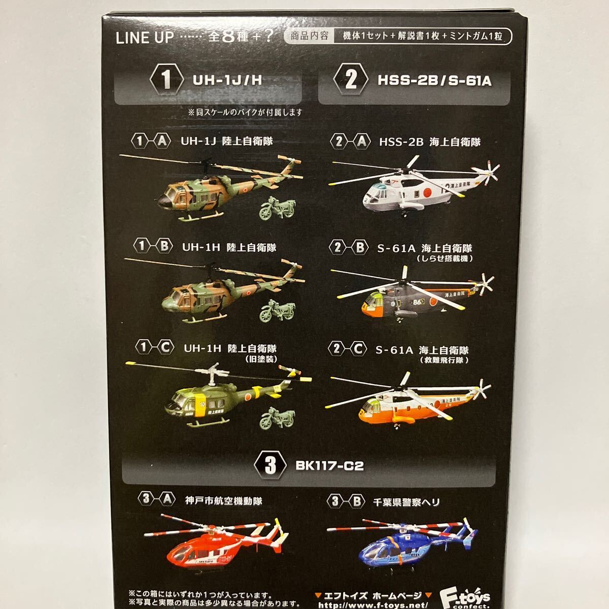 BK-117-C2 1/144 3-B 千葉県警察ヘリ ヘリボーンコレクション8 エフトイズ_画像5