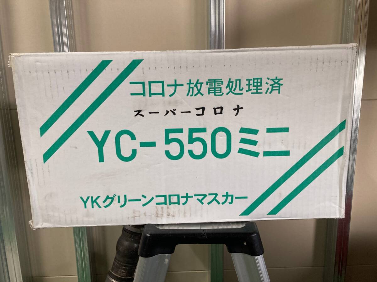 [ не использовался товар ][0921]*YC-550 Mini YK Corona masker 550×25m 60 шт входить ITBRDTTDTZJ2