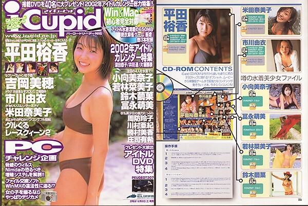  cut .A4*n116* Hirata Yuka vol.2( magazine )19 page +CD