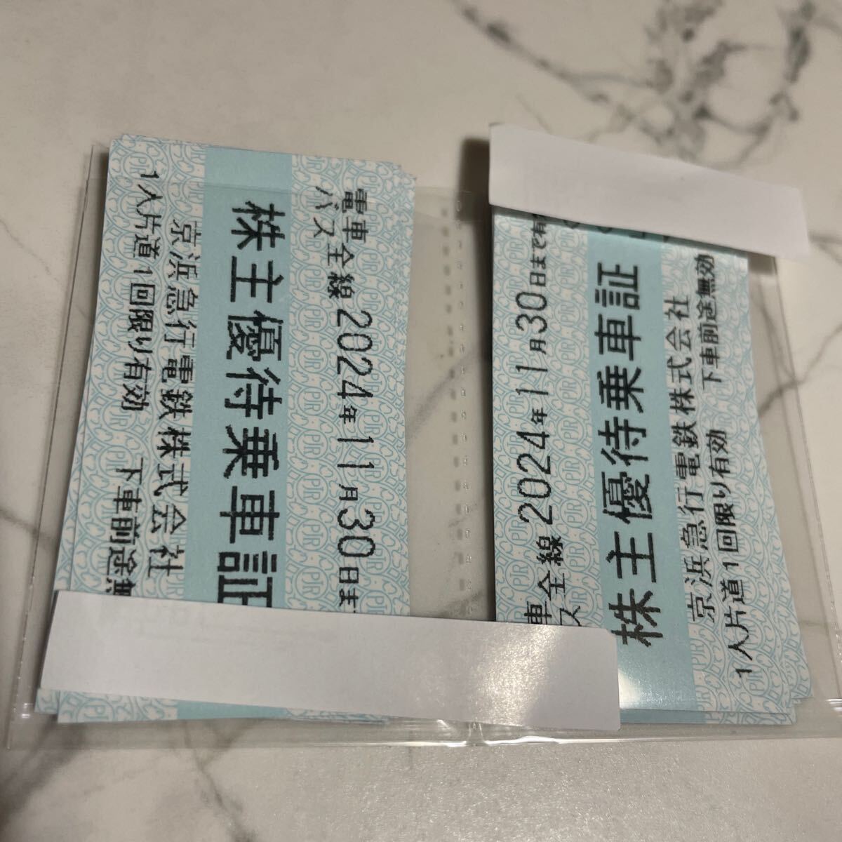 最新 京浜急行 株主優待乗車証(切符) 15枚(2024年11月30まで) 送料無料_画像2