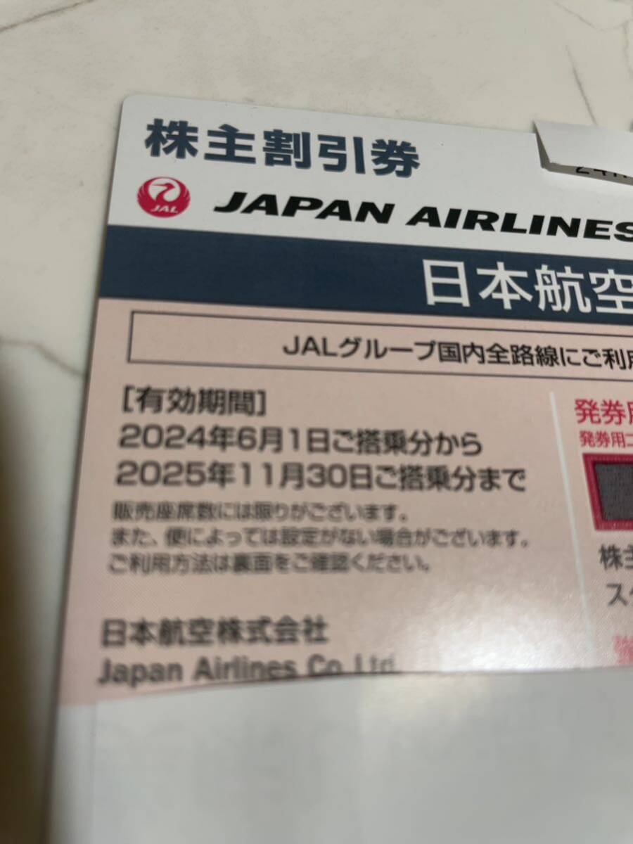 最新　JAL株主優待券　日本航空　5枚　2025年11月30日まで 送料無料_画像3