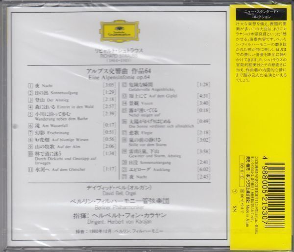 [CD/Polygram]R.シュトラウス:アルプス交響曲Op.64/D.ベル(org)&H.v.カラヤン&ベルリン・フィルハーモニー管弦楽団 1980.12_画像2
