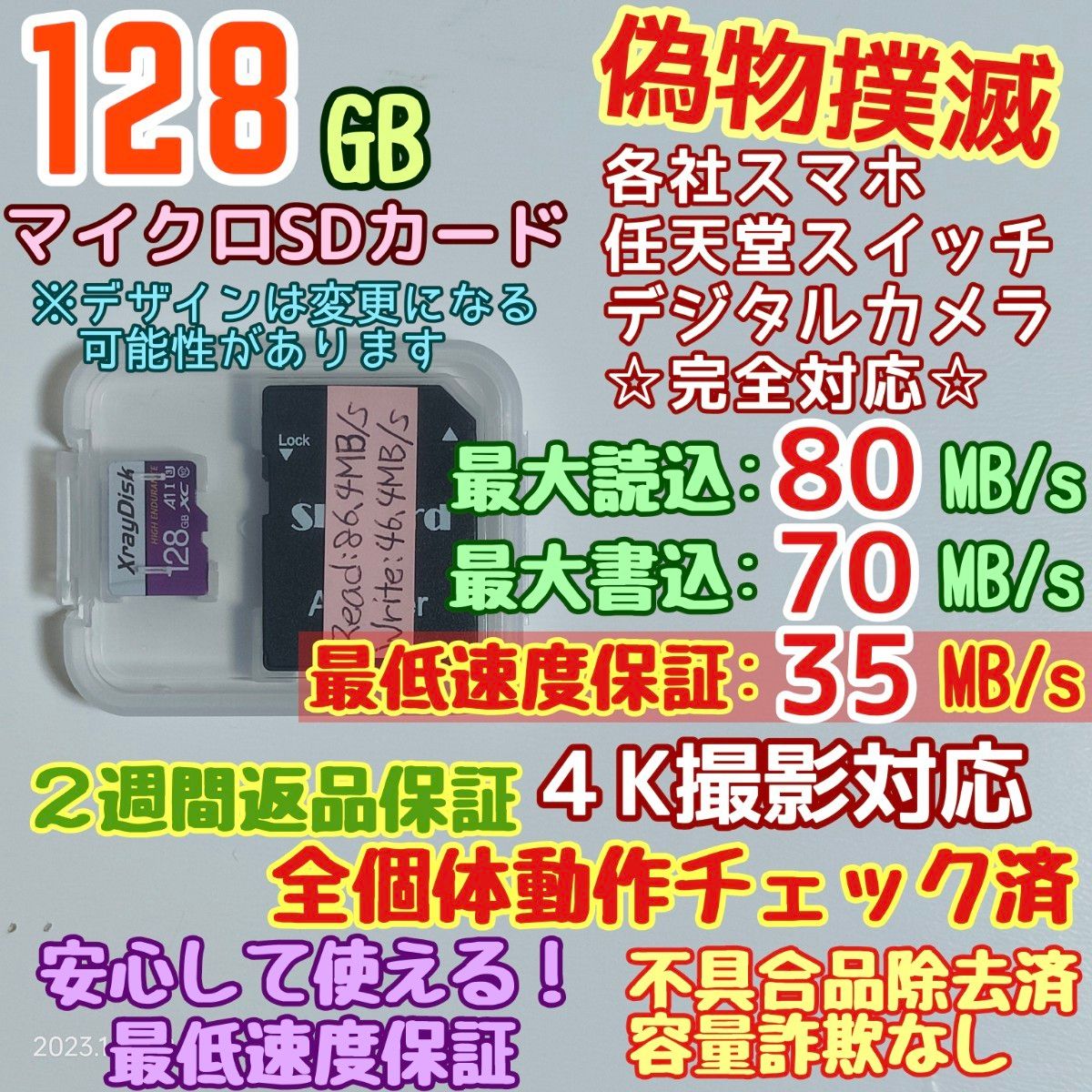 microsd マイクロSD カード 128GB 1枚★優良品選別・相性保証★②