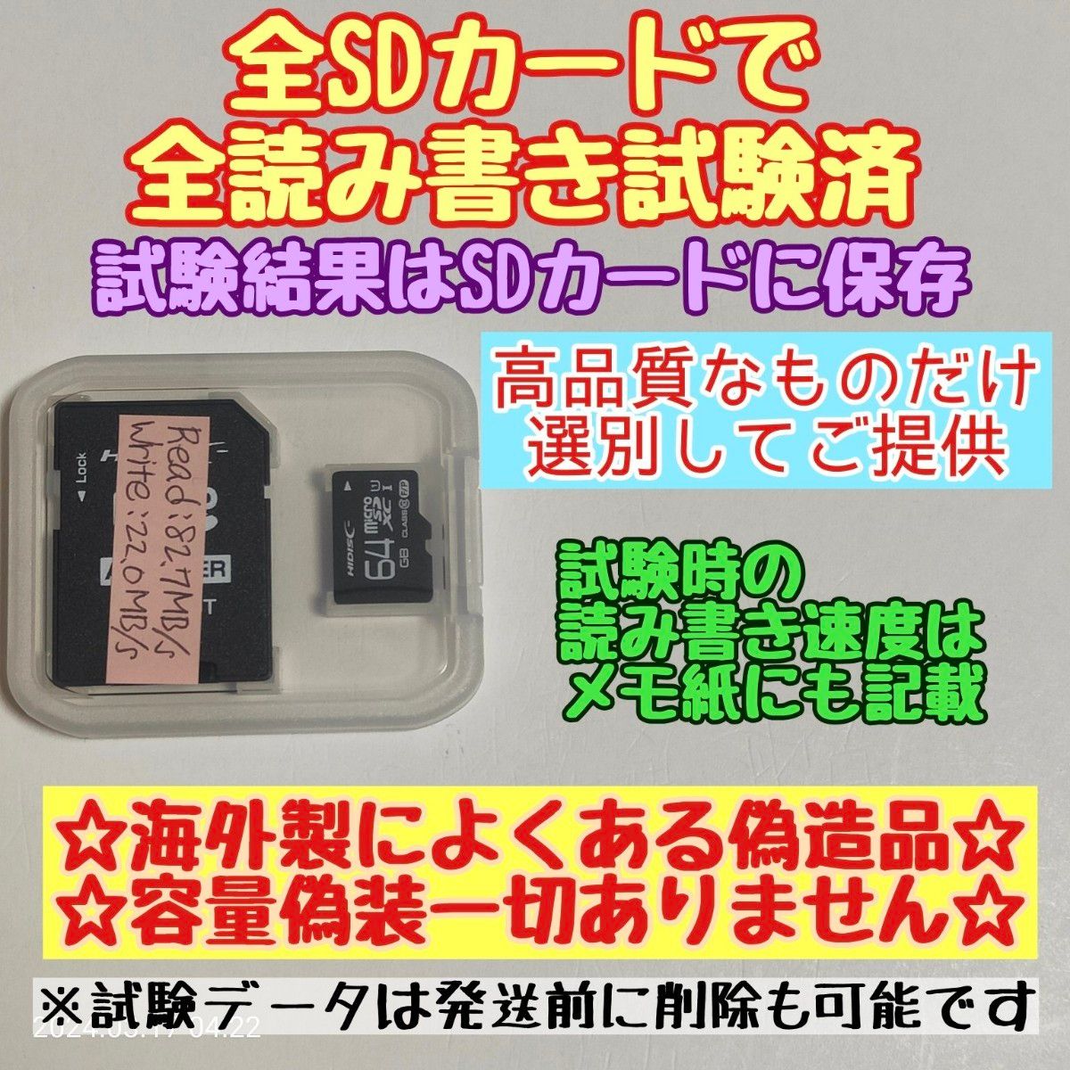 microsd マイクロSD カード 64GB 1枚★優良品選別・相性保証★②