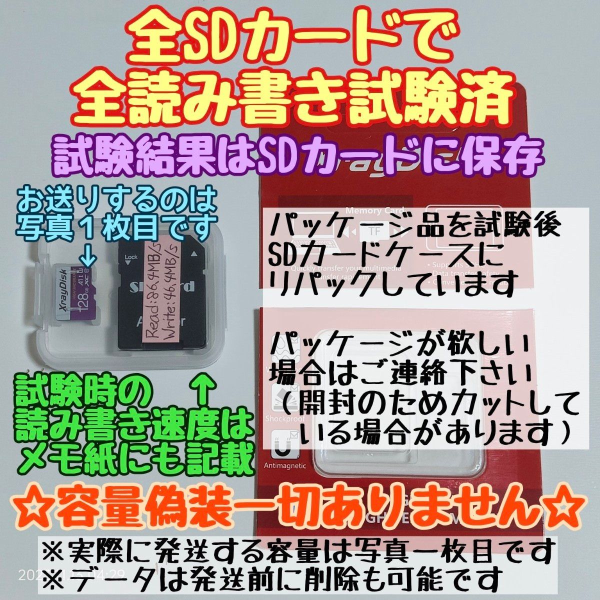 microsd マイクロSD カード 128GB 1枚★優良品選別・相性保証★②