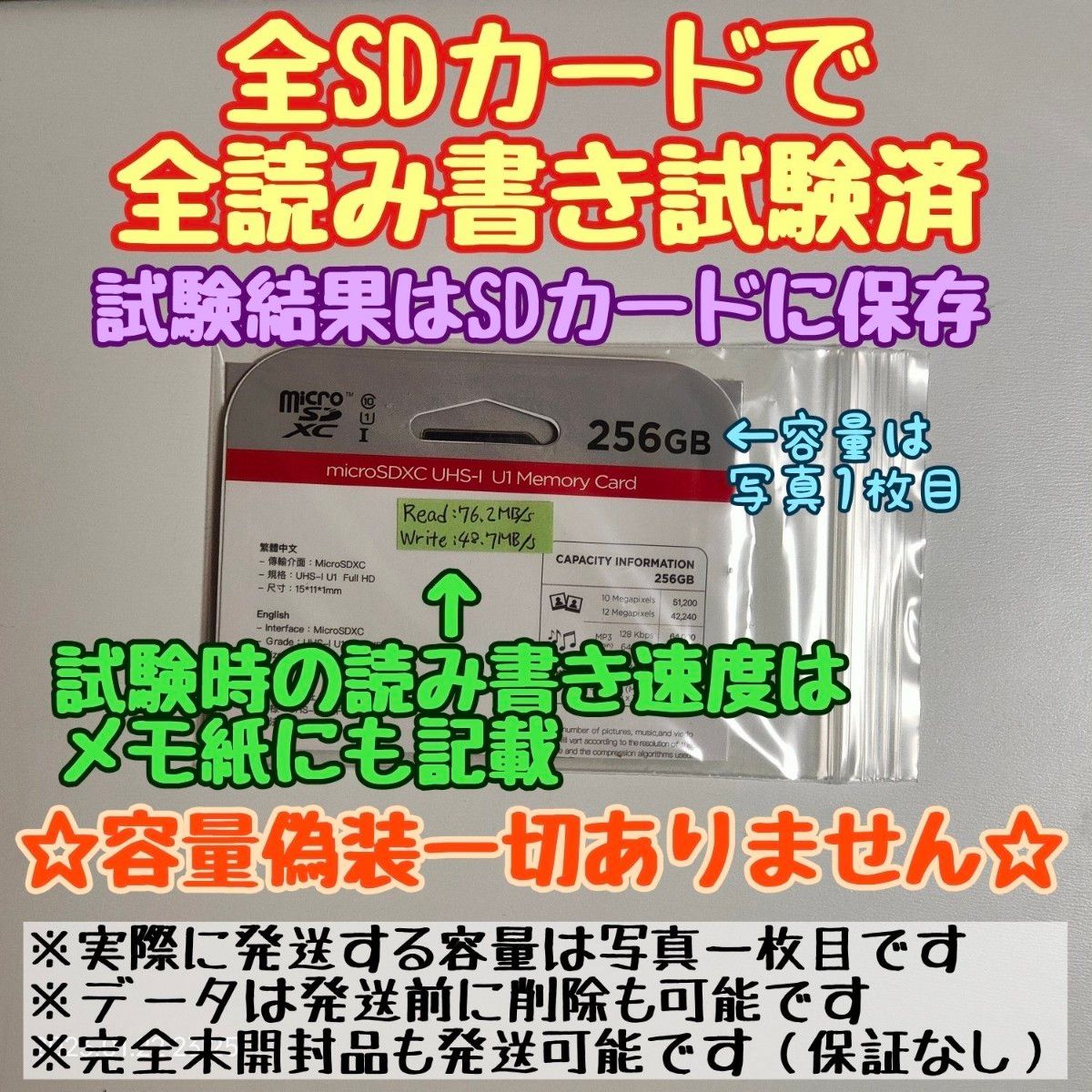 microsd マイクロSD カード 256GB 1枚★優良品選別・相性保証★