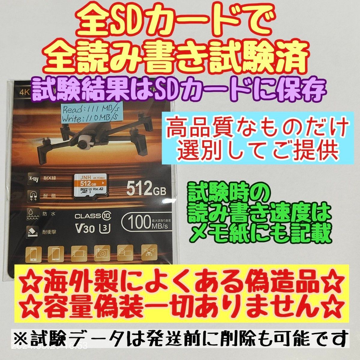 microsd マイクロSD カード 512GB 1枚★優良品選別・相性保証★②