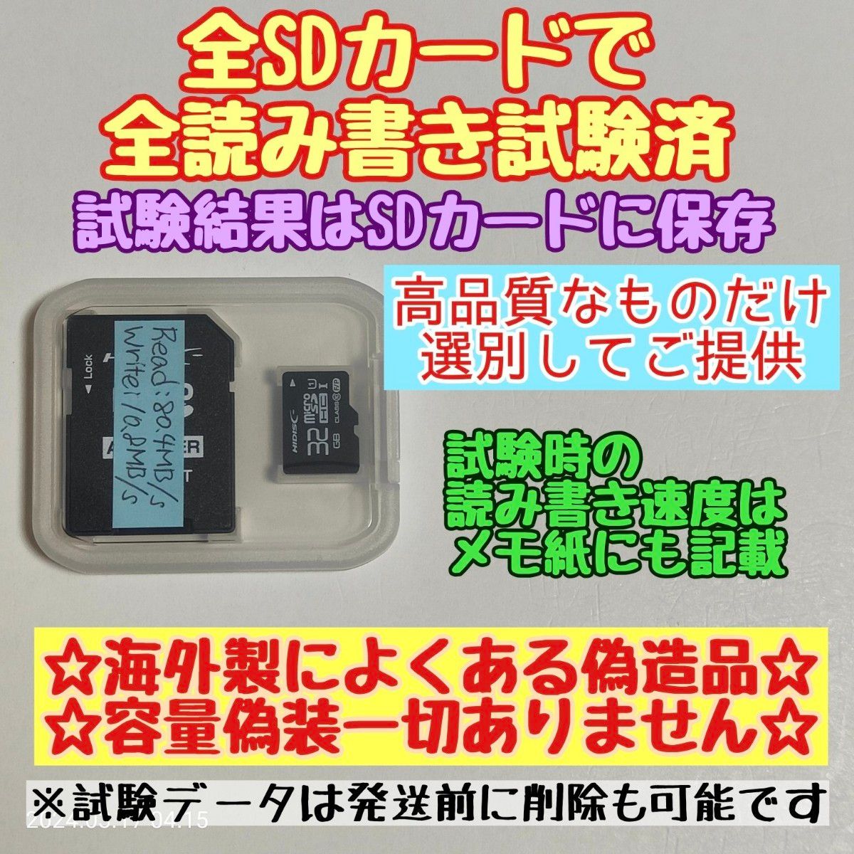 microsd マイクロSD カード 32GB 1枚★優良品選別・相性保証★②