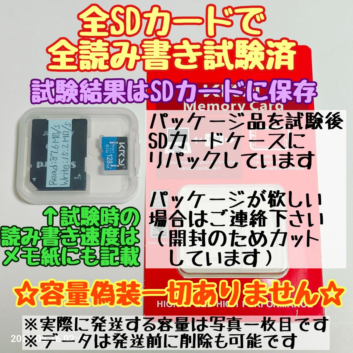 microsd マイクロSD カード 128GB 1枚★優良品選別・相性保証★②