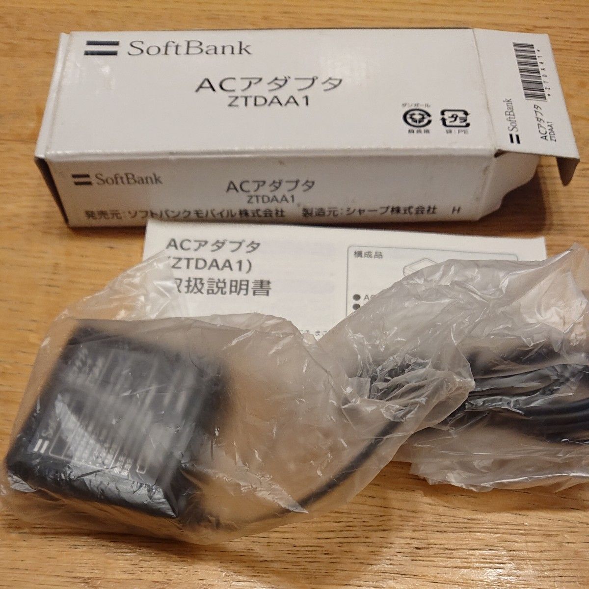 ソフトバンク ACアダプタ SoftBank ZTDAA1 未使用品