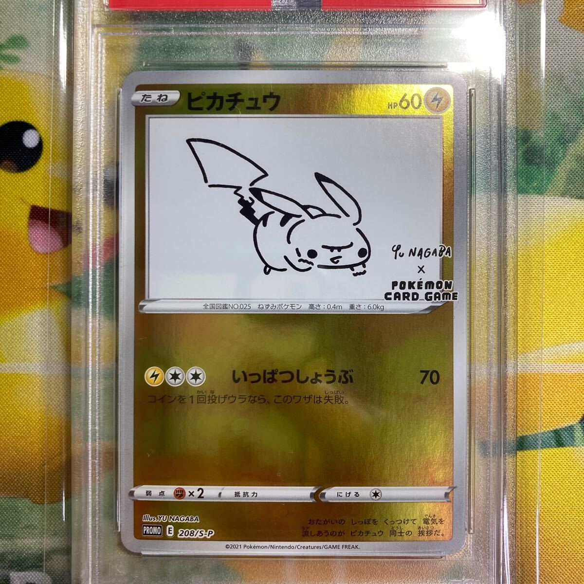 ★PSA10多数出品中！ピカチュウ:プロモ [S-P 208](「YU NAGABA×ポケモンカードゲーム」プロモーションカード「S-P」) ARS10.BGS151初期_画像2