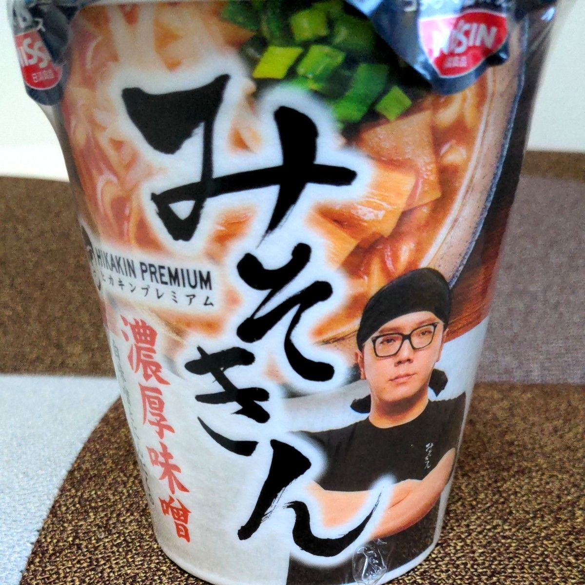 1度お試し下さい 間もなく相場価格に戻します 大人気 HIKAKIN 1度お試し下さい 間もなく相場価格に戻します 大人気 HIKAKIN
