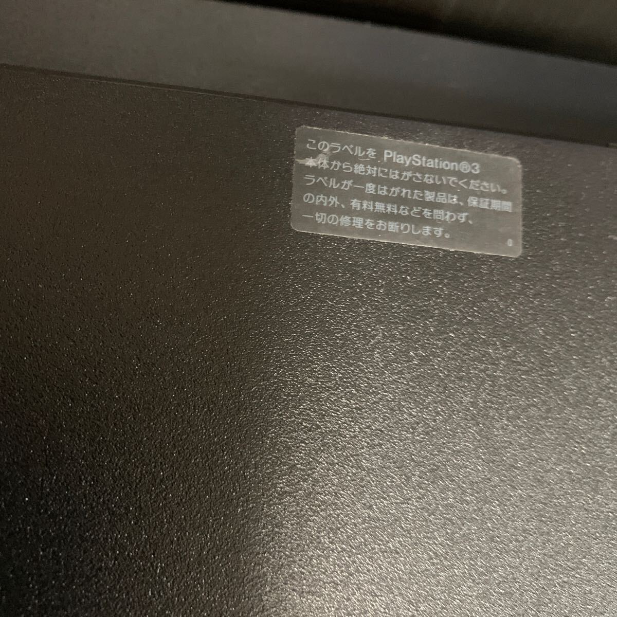 ジャンク　SONY ps3 CECH-2000A 本体のみ　_画像6