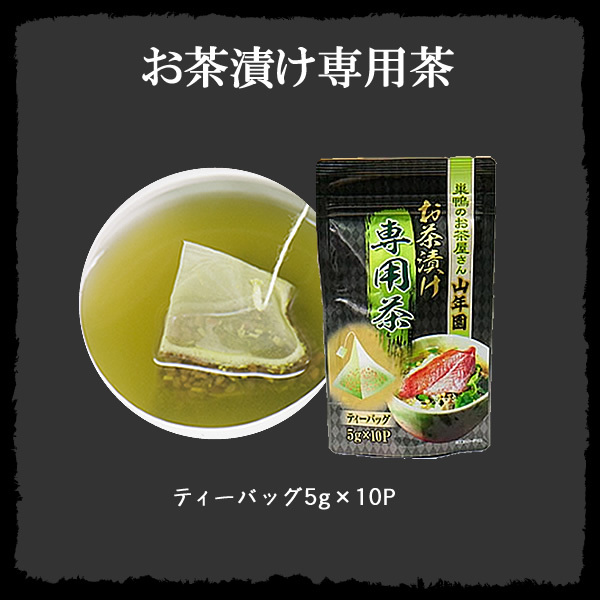 父の日 ギフト 高級お茶漬けセット 4食(お茶漬け専用茶付) 金目鯛 まぐろ 鮭 いわし お中元 誕生日プレゼント 贈り物 内祝い お返し_画像4