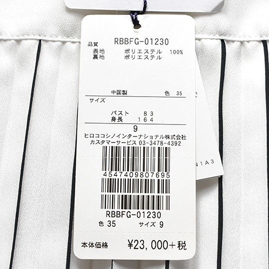 【大特価】未使用 HIROKO BIS ヒロコ コシノ プリーツ プルオーバー ブラウス  半袖Tシャツ  ホワイト×グリーン M