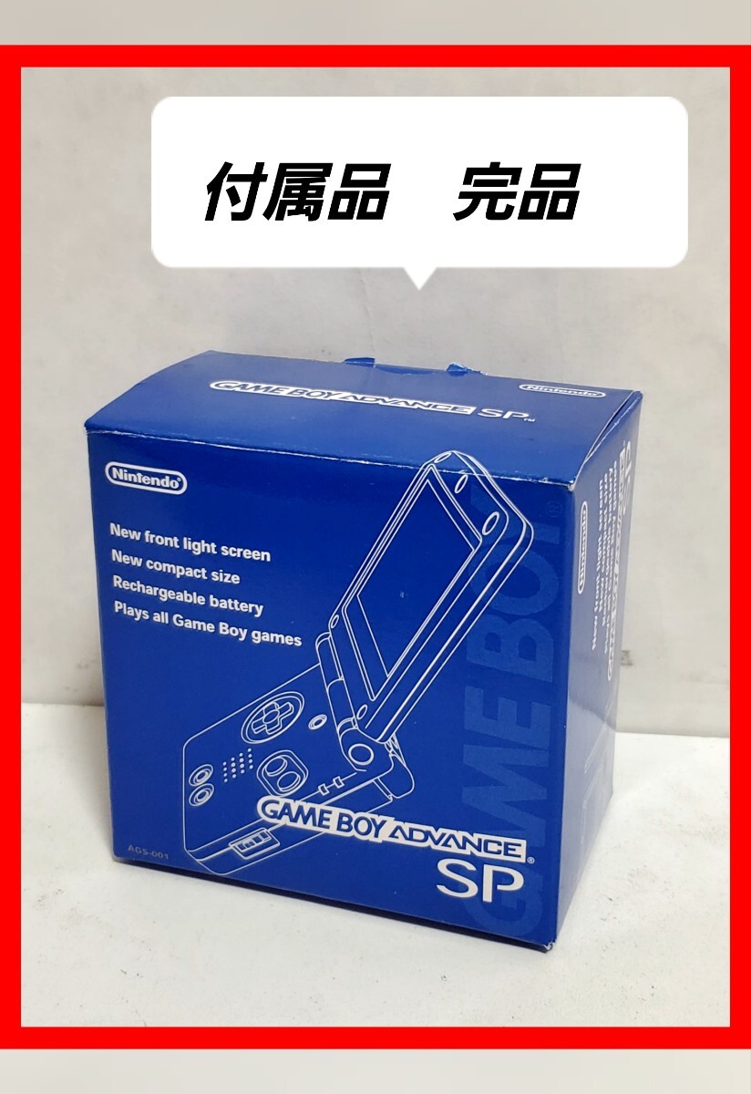 Nintendo Gameboy Advance SP アズライトブルー - 本体 Nintendo Gameboy Advance SP アズライトブルー - 本体