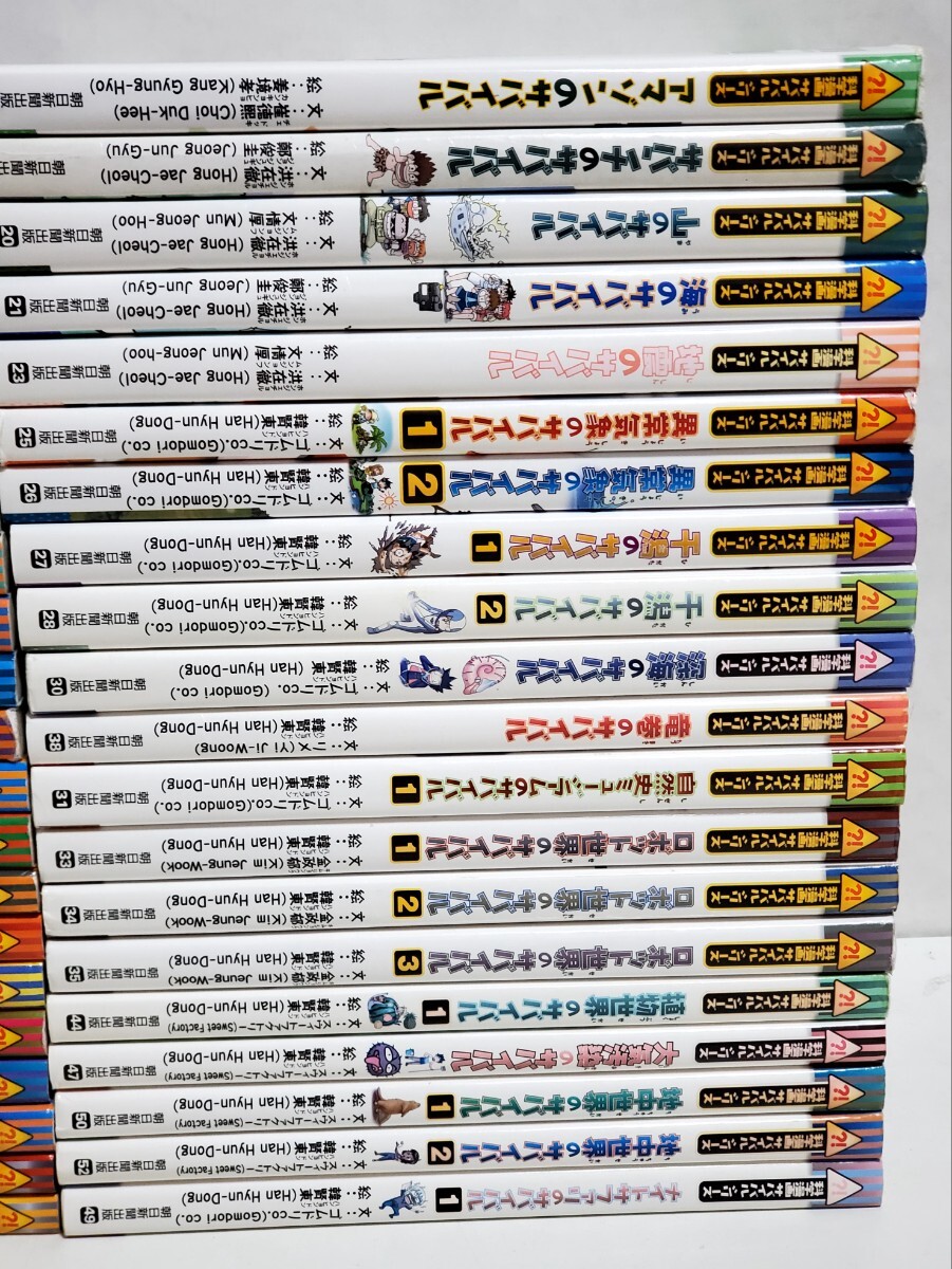 8269円 サバイバルシリーズ 全巻 セット 洪 在徹 絵本 漫画 40冊 8269円 サバイバルシリーズ 全巻 セット 洪 在徹 絵本 漫画 40冊