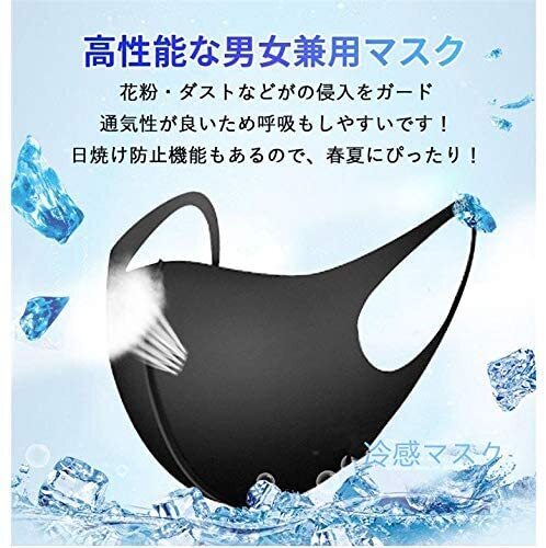  mask for summer cold sensation mask 4 sheets insertion .... solid type ...3D type gray 