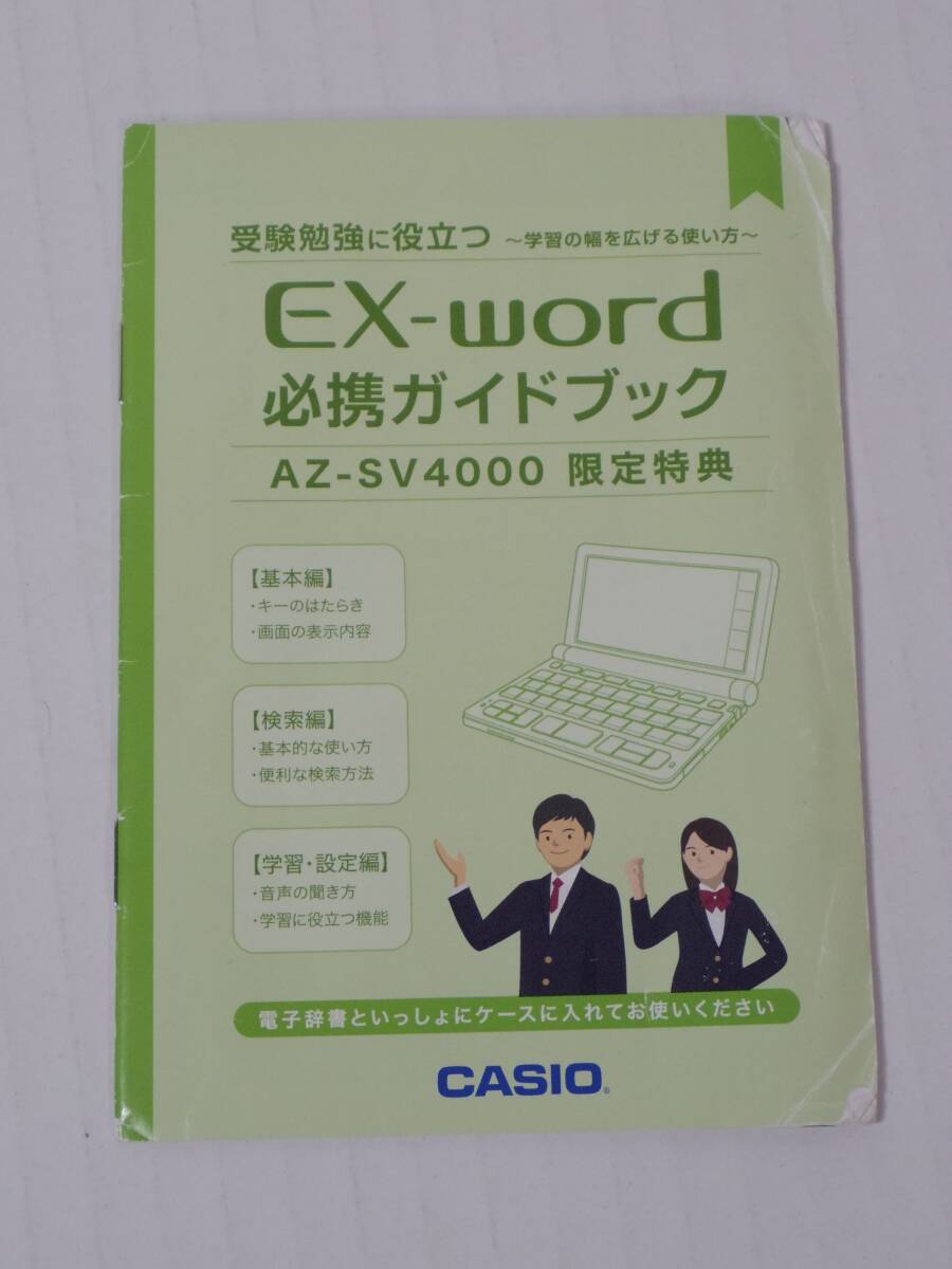 1036616C* CASIO EX-word XD-SV4000 Casio computerized dictionary 