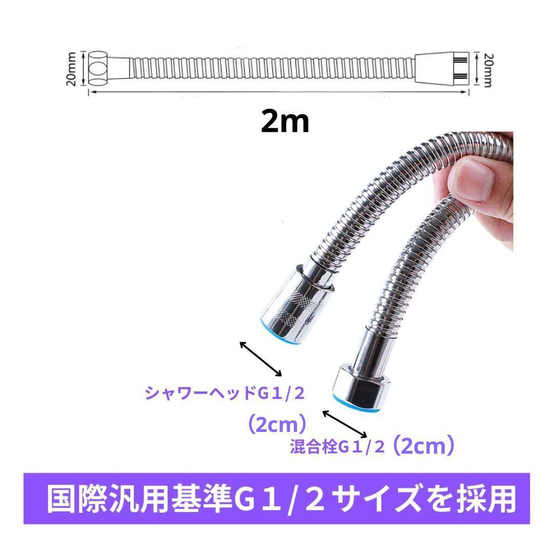 シャワーホース 交換 2m ホース ステンレス製 取り替え 防カビ 柔軟 しなやか 節水 国際汎用基準 G1/2 絡まり防止 取り換え ２M 工事不要 の画像3