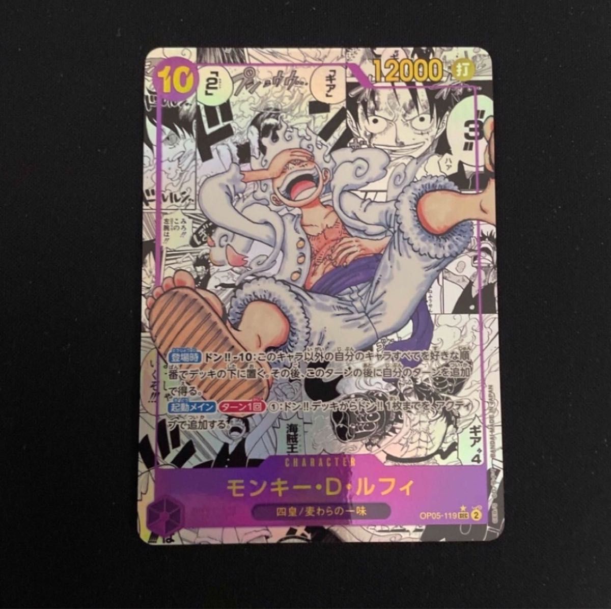 ワンピースカード ニカルフィ コミックパラレル|Yahoo!フリマ ワンピースカード ニカルフィ コミックパラレル|Yahoo!フリマ