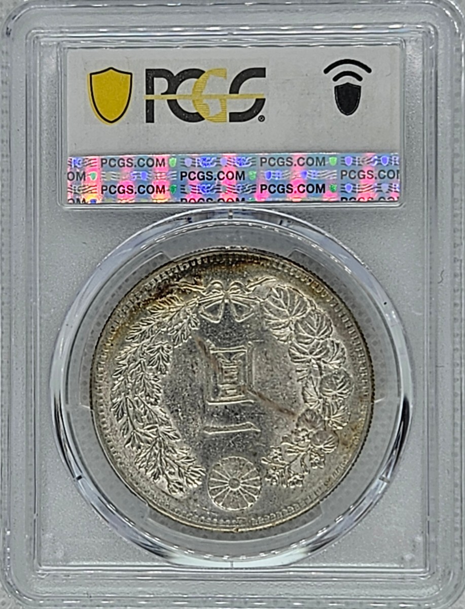 PCGS　MS61　新一圓銀貨 New type 1Yen 明治30年（1897） 大日本 PCGS認定 一圓銀貨 古銭 龍_画像2