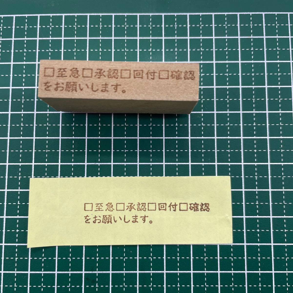 至急　承認　回付　確認をお願いします。スタンプ　はんこ