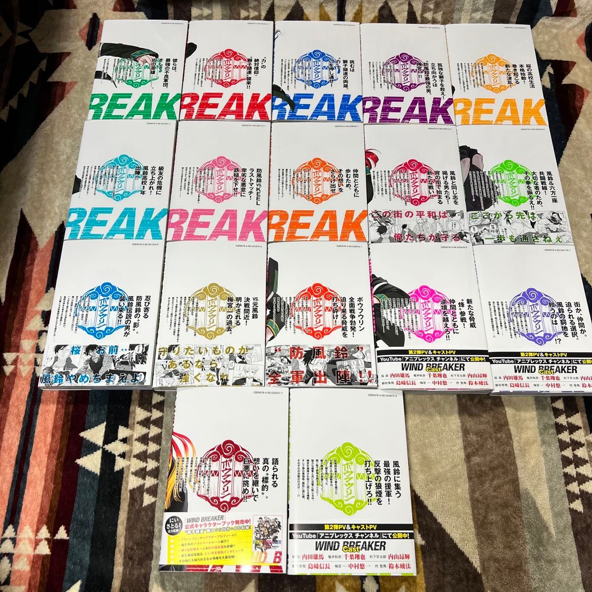 最新刊まで全巻セット 1~17巻 ウィンドブレーカー WIND BREAKER 最新刊まで全巻セット 1~17巻 ウィンドブレーカー WIND BREAKER